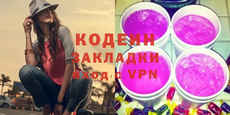 Codein Purple Drank  это состав  Сертолово  где купить наркоту 